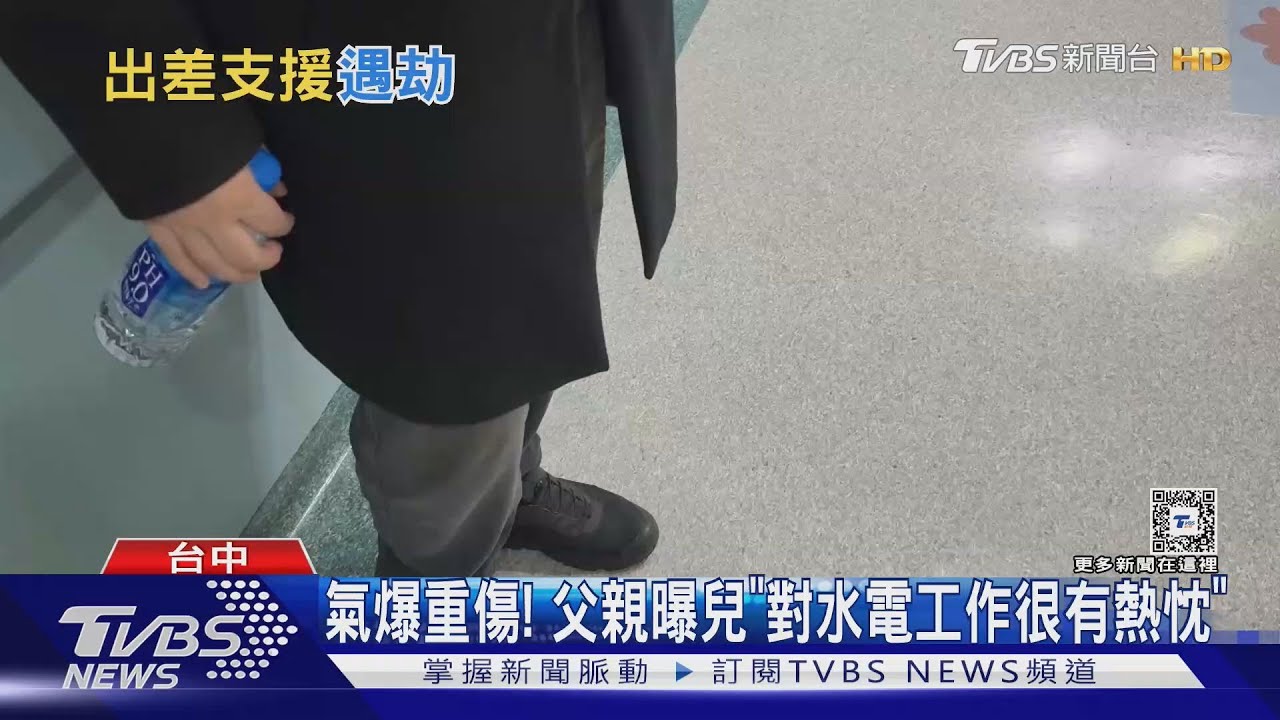 最痛情人節　21歲水電工重傷 女友探視落淚