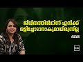 ജീവിതത്തിൽനിന്ന് എനിക്ക് ഒളിച്ചോടാ�