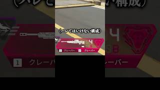 絶対にバレてはいけない構成を使う配信者www【APEX LEGENDS】#shorts #りー