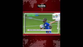 ফিফা বিশ্বকাপে রানার্সআপ বাংলাদেশ! l Deepto News