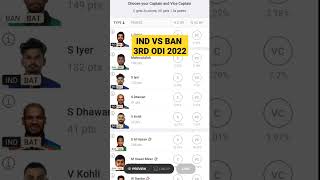 IND vs BAN 3rd ODI Dream11 Team Prediction | BAN vs IND 3rd ODI | India vs Bangladesh Fantasy Team