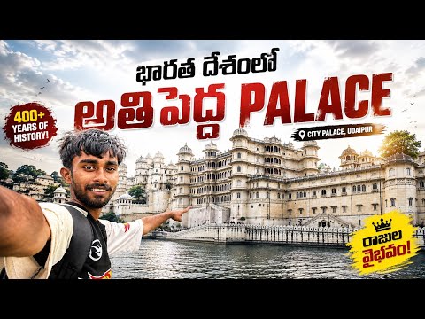 Exploring India's Largest Palace Complex 😱 | Udaipur City Palace History & Tour | travel vlog 