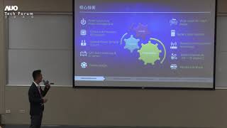 AUO Tech Forum 2020 友達技術趨勢論壇