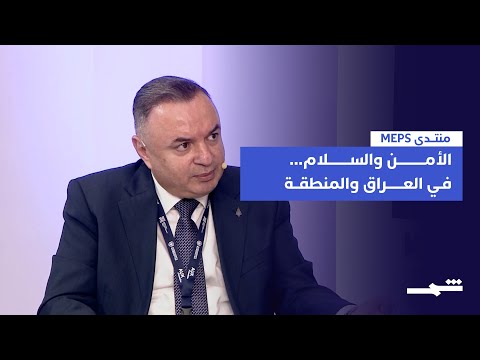 فيديو | مقابلة خاصة مع عضو البرلمان العراقي شيروان دابورداني على هامش منتدى الأمن والسلام في دهوك