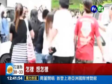 叫老婆"肉身占位" 慘被8人圍毆