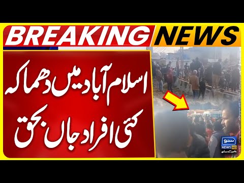Islamabad Traged | Cylinder Explosion in G7‑2 Islamabad | Rescue Ongoing | Breaking News