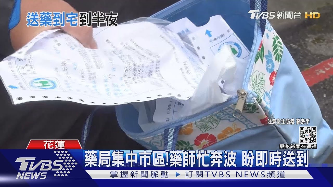偏鄉送藥難！居家照護宅配　送5件超費時