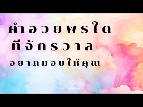 What blessings and guidance does the Universe want to give you? | Blessing Energy From Universe