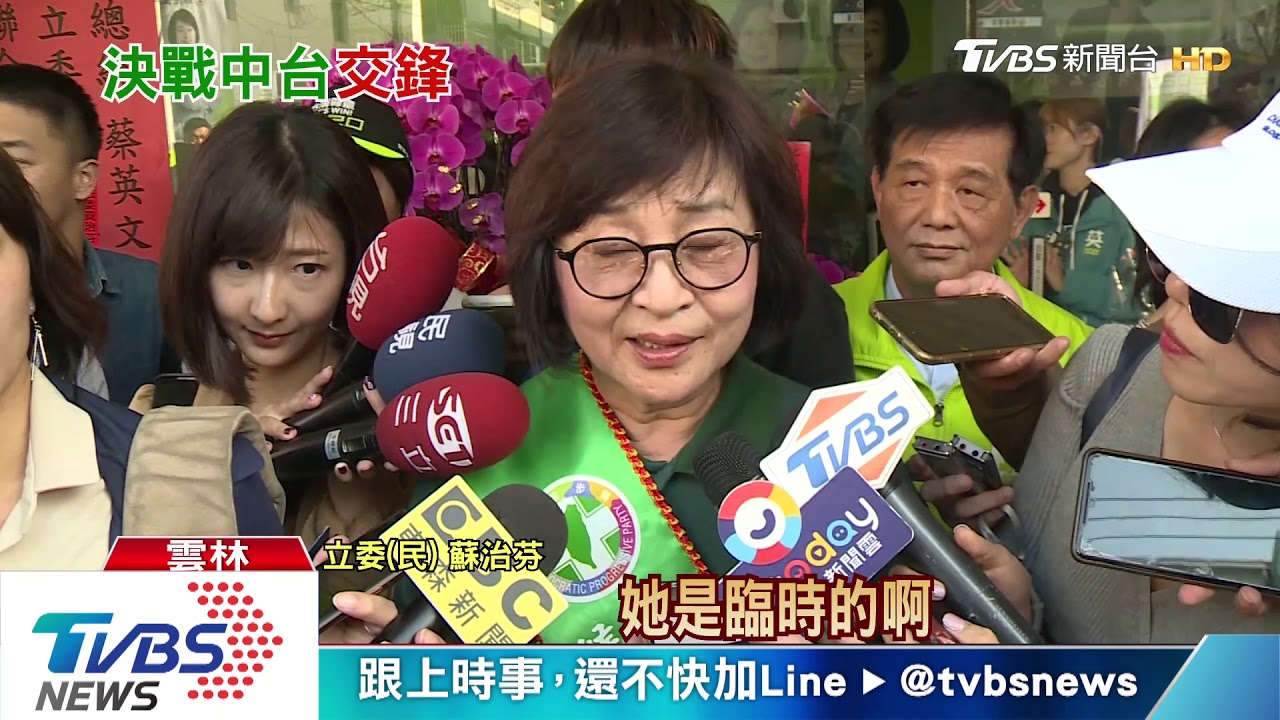 總統雲林車掃蘇治芬! 騎士比「倒讚」手勢