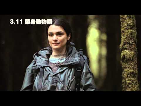 2016.03.11 白色情人節 與美同步《單身動物園》（The Lobster）中文電影預告