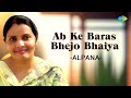 Ab Ke Baras Bhejo Bhaiya Alpana Hindi Cover Song Saregama Open Stage