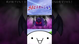 ジャーク星人、襲来！？ #Shorts