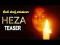 Heza Official Teaser Mumaith Khan Nutan Naidu New Telugu Movie Trailers 2019