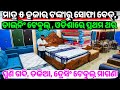 Only 5 Thousand Rupees Sofa Dining Table Bed Free Dressing Table Sale Odisha Blue Moon Sofa