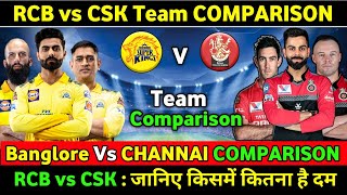 IPL 2022 : RCB vs CSK Team Honest Comparison | FIRE vs ICE  || Ipl 2022