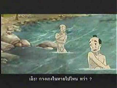 คลิกเพื่อดูคลิปวิดีโอ