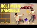 HOLI MEIN RANGEELE MITALISDANCE MOUNI