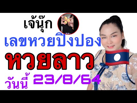 หวยฮานอย