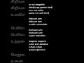 Thayaga Naan Dada Songlyrics Lyrics Music Trendingshort Shortfeed Shorts Song