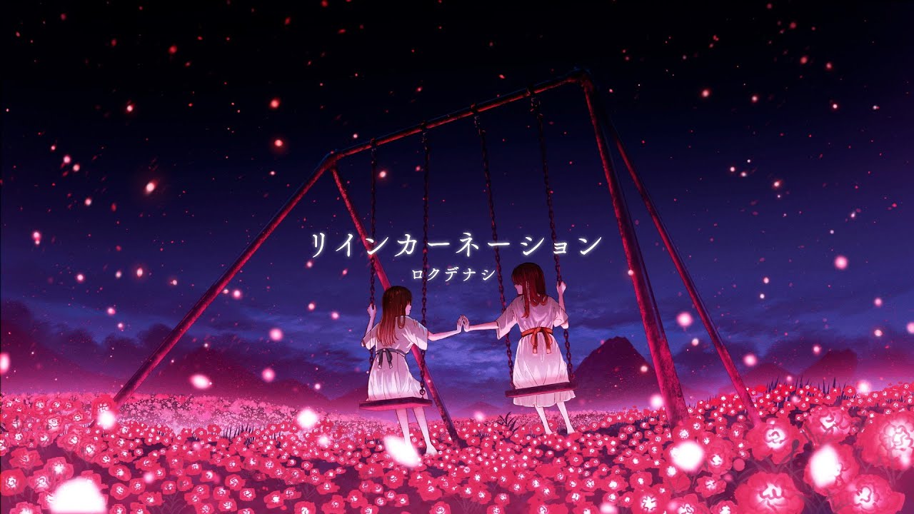 ロクデナシ「リインカーネーション」/ Rokudenashi - Reincarnation【Official Music Video】