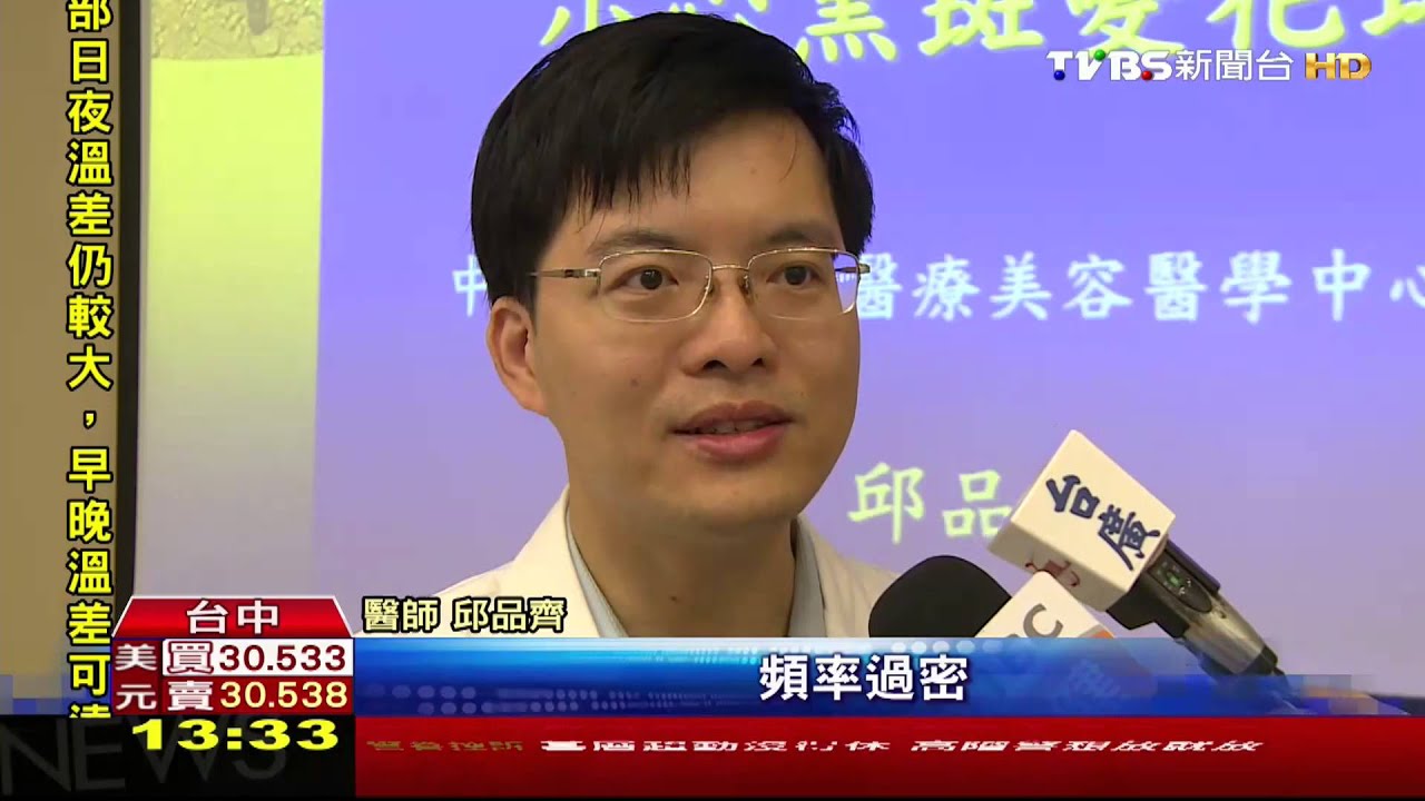 婦1週打3次淨膚雷射　愛美不成反成花臉