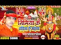 Superstar Radheshyam Rasiya has arrived 2021 Bhakti song Bhojpuri Navratri superhit Bhojpuri RadheshyamRasiya