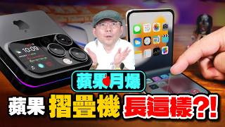 [問卦] Tim哥蘋果每月一爆（三月版）