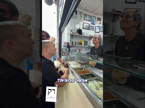בין הפרלמנטים עוצר לטרופית וסביח אצל עובד🔥