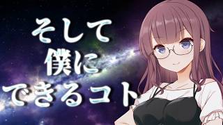 『そして僕にできるコト』 SynthesizerV2 夏色花梨