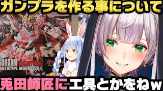 「鉄血のオルフェンズ」を全話観てガンプラの意欲や欲しい商品の入手方法を作戦会議する白銀ノエルｗ【ホロライブ切り抜き/大空スバル/輪堂千速/兎田ぺこら】