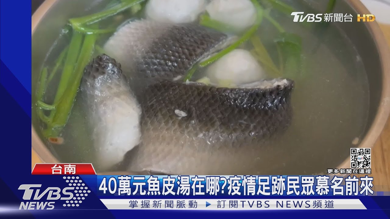 40萬元魚皮湯在哪?疫情足跡梗圖美食之都「歪樓」