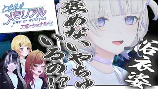 【#轟はじめ】詩織とデートしまくりSP！ #ぶんぶんばんちょー