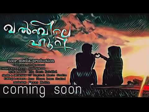 Khalbile hoori | HIBA SHERIN | ANSIL NAJEEM | THAHA