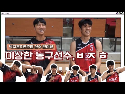 이상한(?) 농구선수