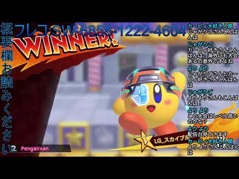 Pengairxan (Dedede) vs スカイブルー (Archer) - Kirby Fighters India Tournament #3