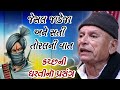 સતી તોરલ અને જેસલ જાડેજાની વાત Jesal Jadeja Sati T
