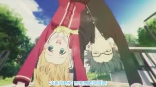 【Charlotte】Bravely You  Lia (中文字幕)