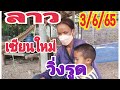 หวย