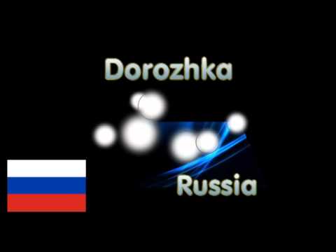 Dorozhka