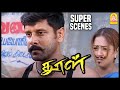 முட்டகண்ணிக்கு மீசையும் தாடியும் சூ�