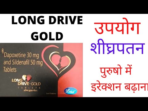 Long Drive Gold  Tablet (Dapoxetine & Sildenafil )
