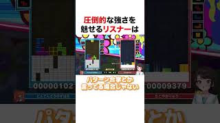圧倒的な強さを魅せるリスナー【ホロライブ】#shorts