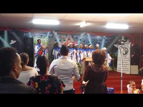 እግዚአብሔር ትልቅ ነው