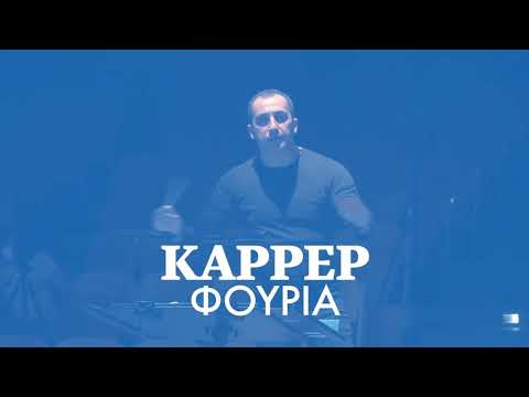 Paolo Carrer: Furia (brillante Gallop) - Athens Philharmonia Orchestra Brass