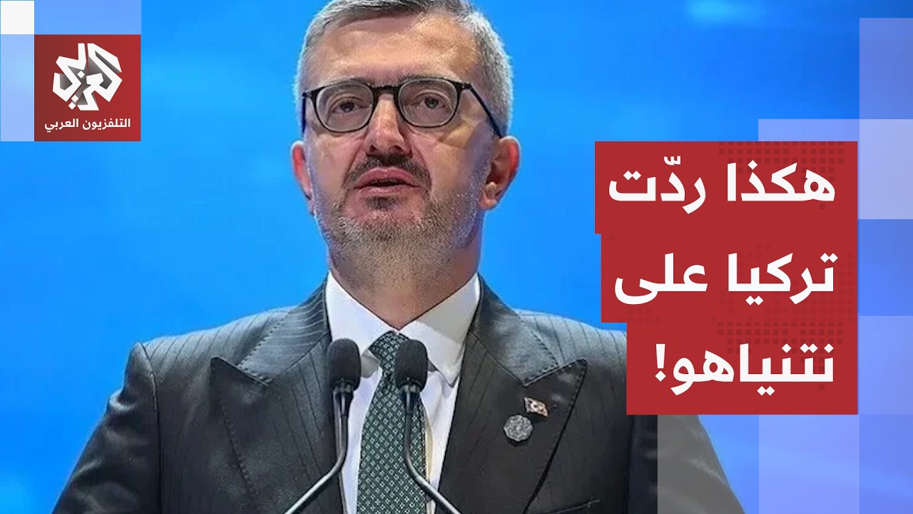 "عزلة دولية وحسابات انتخابية".. الرئاسة التركية ترد على تهديدات نتنياهو لأنقر