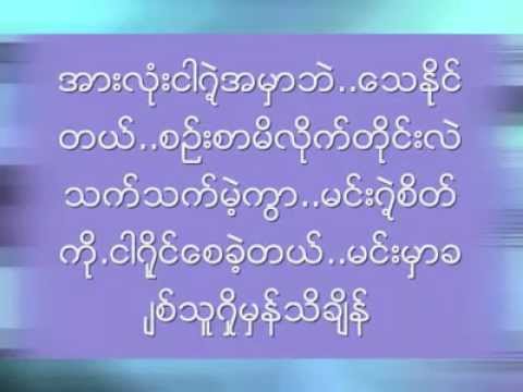 ma phyit tint boo ma chit thin buu