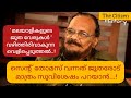 ഇന്ത്യയിലെ ജൂതർ Part 1 Jewish Jewishindians Saintthomas Citizen Kerala