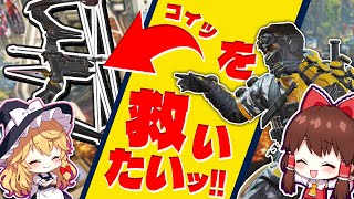 【Apex Legends】存在が消えかけてた弓を久々に使ったら強みが明らかに!!【ゆっくり実況】Part50