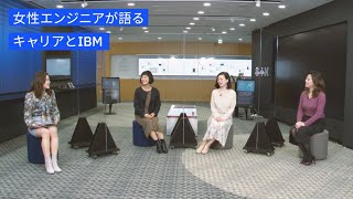 日本アイ・ビー・エム（IBM）の動画サムネイル画像