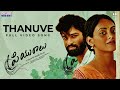 Thanuve Full Video Song Priyuraalu Rama Raju Sunil Kashyap Krishna Tejasvi Madhura Audio